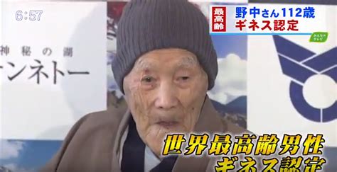 E Giapponese E Ha Anni L Uomo Pi Vecchio Del Mondo Japanforever