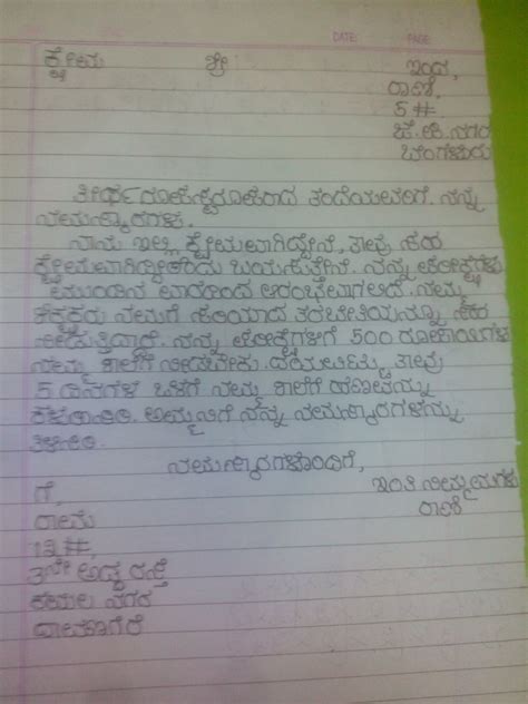 As well as comprehensive device and app management and control. Kannada Letter Writing Format Class 10 : Kannada Letter ...