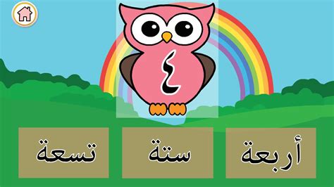 Ada banyak contoh yang kami tuliskan di halaman ini untuk antum yang memerlukan. Nombor Dalam Bahasa Arab for Android - APK Download