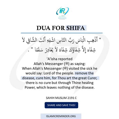 Dua For Shifa The Cure Jummah Mubarak Messages Islamic New Year