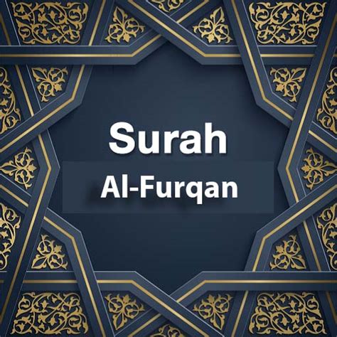 Surah 25 Al Furqan International Shia News Agency