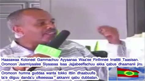 Koloneel Gammachuu Ayyaanaa Imma Finfinnee Fi Seenaa Uummata Oromoo