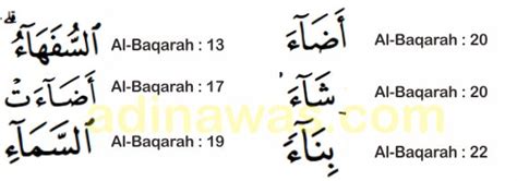 Mad wajib muttasil merupakan salah satu dari 13 hukukm bacaan mad far'i yang ada di dalam ilmu tajwid. Mad Wajib Muttasil Beserta Contohnya Dalam Surah Al-Baqarah