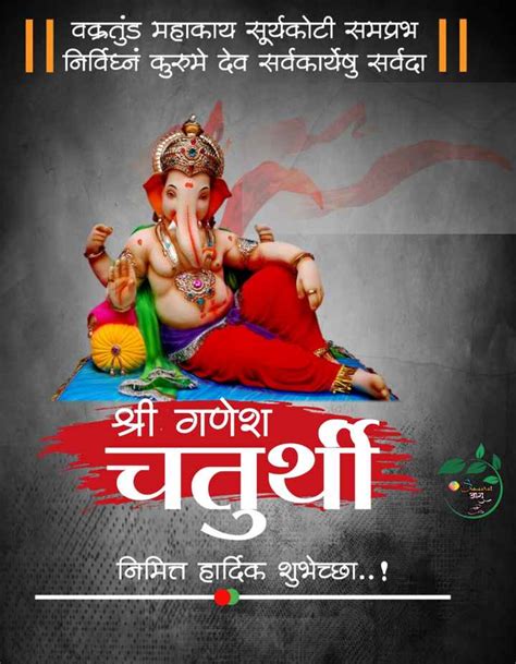 Ganesh Chaturthi Shubhechha Ganesh Chaturthi Wishes Marathi And More 100 Best