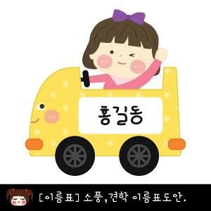 Maybe you would like to learn more about one of these? 공유 동물 원 이름표 / 견학 이름표 /교사명찰 : 네이버 블로그 ...