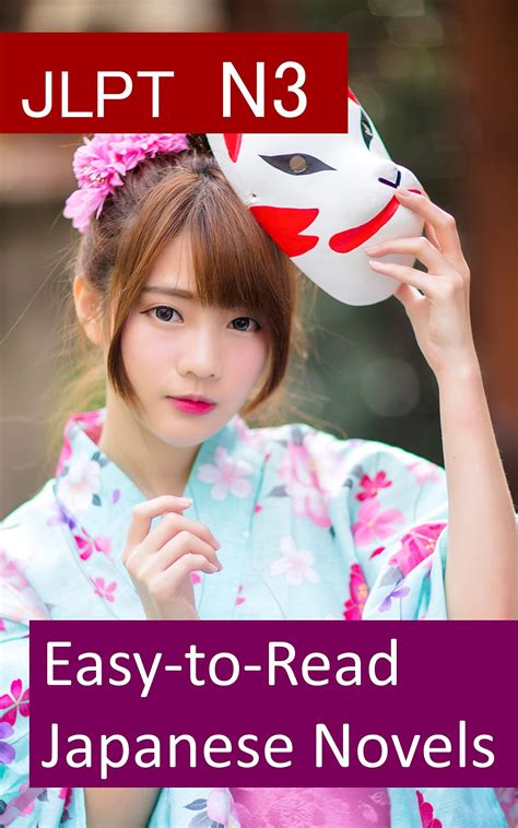 jlpt n3 easy to read japanese novels by osamu dazai goodreads