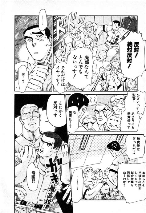 [murano Inuhiko] Gakuran Tengoku ~ Vol 02 [jp] Page 2 Of 4 Myreadingmanga