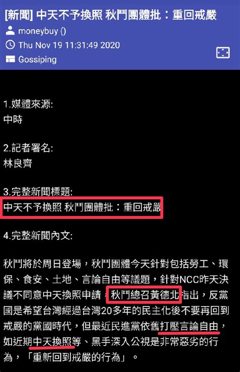 Tsks 快速问答 exo展现超棒的团队协作；kai展示新舞，让认哥们一度疯狂；啦啦啦 圣诞糜鹿游戏 exo vs 认哥 哪队能实现愿望？ 秘密动作戏 ，被害人层出不穷 ；伯贤一吃东西就会有的怪事?kai的队内身材最差的排名前三位,会是哪三位呢? 討論 震撼!最新綠共、1450名單整理 - 看板 HatePolitics - 批踢踢實業坊