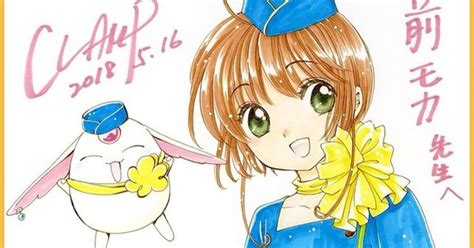 Manga higehiro ini merupakan manga yang memiliki genre drama soshite joshi kōsei o hirō. CLAMP Draws Cardcaptor Sakura Art for Crew de Gozaimasu! Flight Attendant Manga - Interest ...