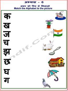 image result  hindi worksheets  grade   printable idea