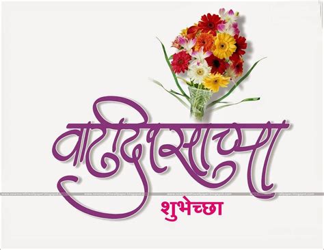 50 Happy Birthday Wishes In Marathi Cake Images Quotes Messages