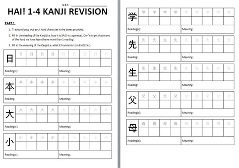 Japanese Kanji Worksheets Printable Japanese Kanji Practice Sheet