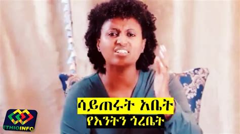 የሰንበት ትዝብት የዘርፌ ያልተገባ ትንኮሳ ከምን ይመነጫል Zerfe Kebede Ethiopia