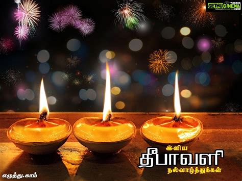 Diwali Wishes Tamil Lamp Colourful Gethu Cinema