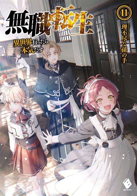 Mushoku1101 1438×2048 Light Novel Anime Reccomendations
