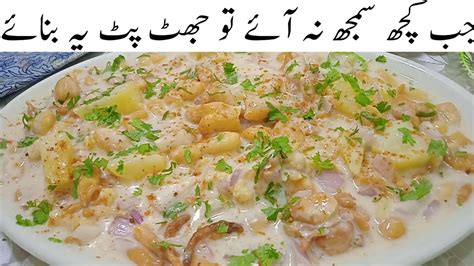 Dahi Phulki Recipe Besan Ki Phulkiyan Dahi Boondi Chaat Food With
