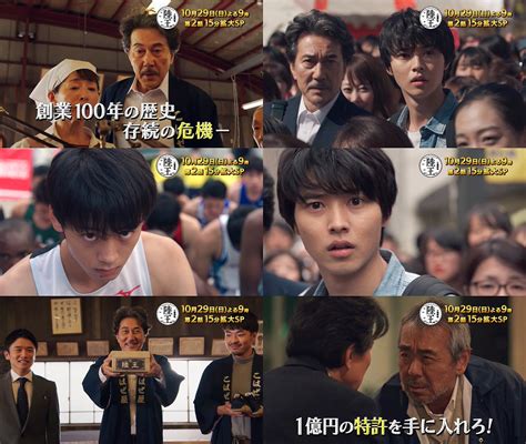 If you want to create a new account, please choose a different name. TVドラマ 日曜劇場 陸王 番宣CM 4分23秒でわかる第1話SP ...