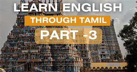How To Learn English Through Tamil Quickly Part 3 A Z English