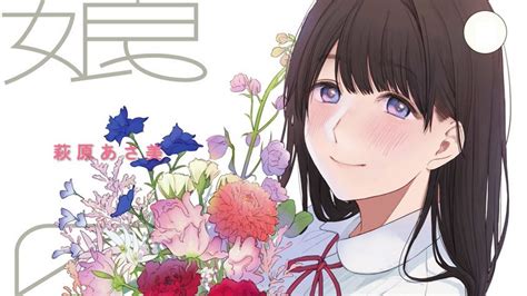 El manga Musume no Tomodachi supera el millón de copias en circulación Kudasai
