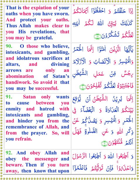 Read Surah Al Maidah With English Translation Page 4 Of 5 Quran O