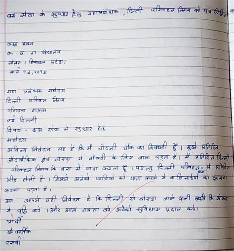 Cbse Class Hindi Letter Writing Format With Important Examples Photos