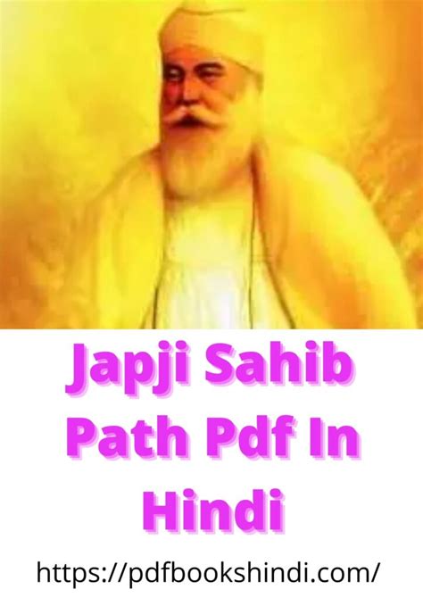 Japji Sahib Path Pdf In Hindi जापजी साहिब पाठ Pdf