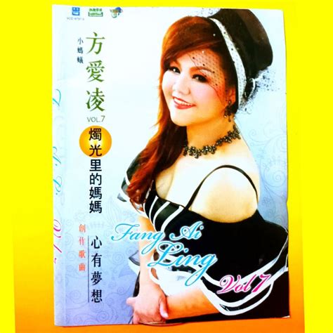 Jual Kaset Dvd Lagu Mandarin Fang Aii Ling Terlaris Quality Original Kaset Vcd Lagu Mandarin