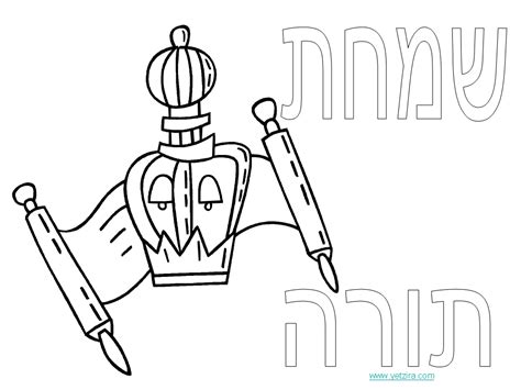 Printable Simchat Torah Coloring Pages Printable Blank World