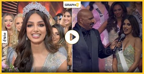 بالفيديو ملكة جمال الهند تقتنص لقب ملكة جمال الكون 2021 ومقدم الحفل ستيف هارفي يفاجئها
