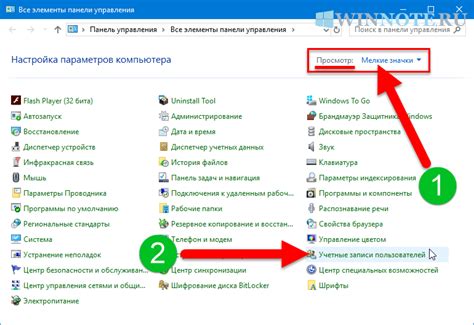 Как в Windows 10 поменять имя локальной учетной записи