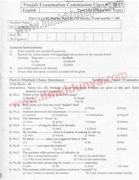 Punjab Examination Commission Pec Th Class Past Paper English