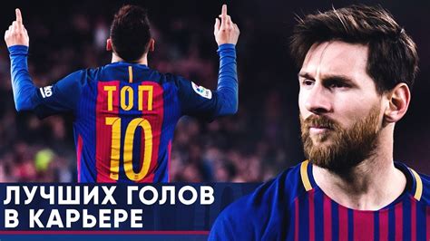 Последние твиты от leo messi(@wearemessi). Месси : Messi Zayavil O Zhelanii Pokinut Barselonu : La ...