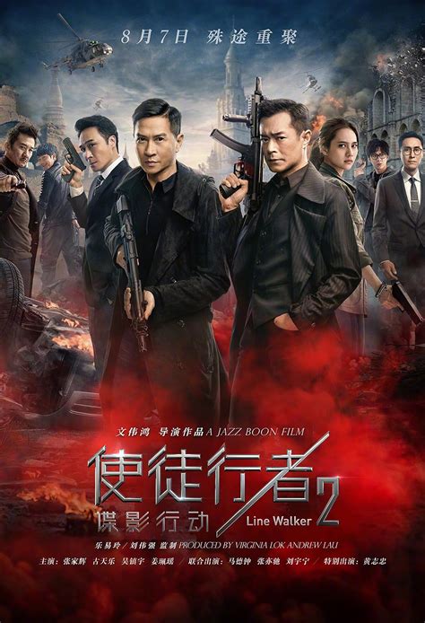 The official twitter account for the forthcoming sequel to the cult classic movie. Review: Line Walker 2 (2019) | Sino-Cinema 《神州电影》
