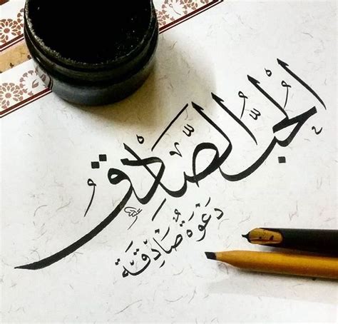 2830 Best Arabic Calligraphy Images On Pinterest