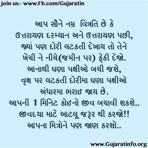 Pin By Gujarat On Gujarati Quoat Gujarati Suvichar Math Writing Quotes