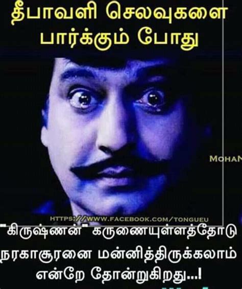Pin By Dnagaratnam On Joke Comedy Memes Funny Quotes Fun Quotes Funny