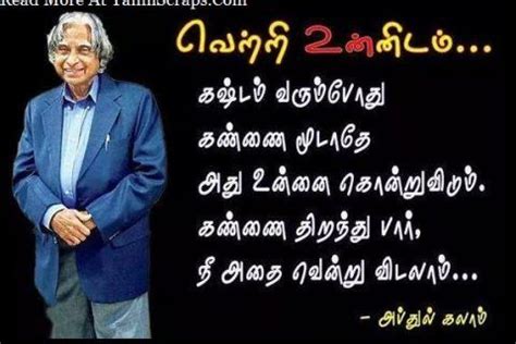 Thanthai Periyar Quotes And Sayings In Tamil (With ...