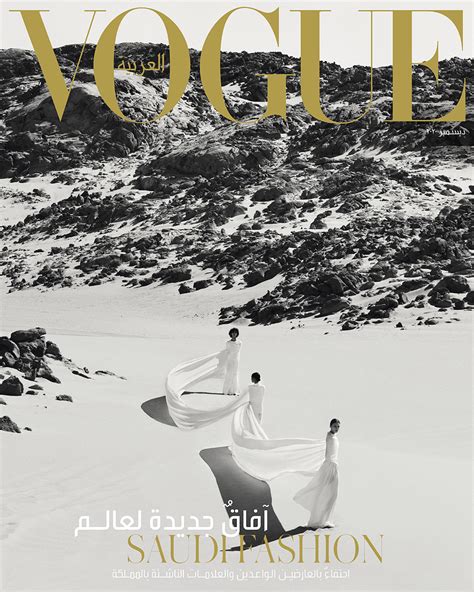 vogue arabia s saudi issue celebrates a beautiful vision of the kingdom