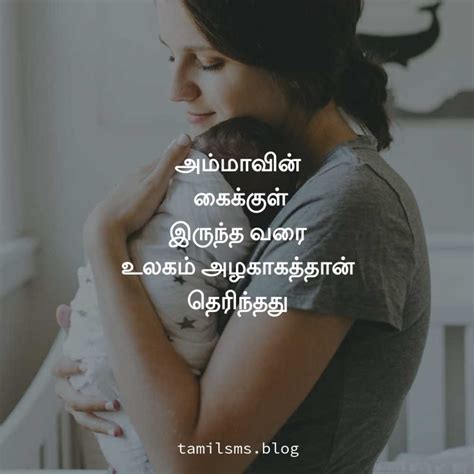 Tamil Amma Kavithai and Amma Tamil Quotes அமம கவத