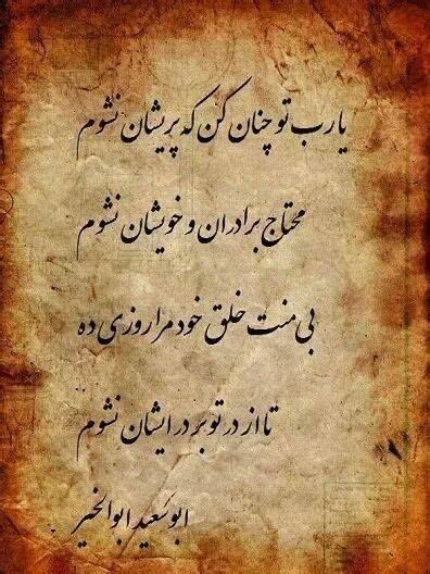 17 Best Images About Farsi Poems On Pinterest Persian Nostalgia And