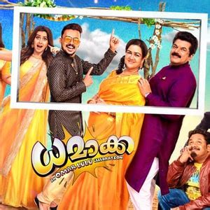 Dhamaka malayalam full comedy movie2020/omar lulu/carnival movies. Dhamaka(2019) Movie Mp3 Songs Malayalam Free Download ...