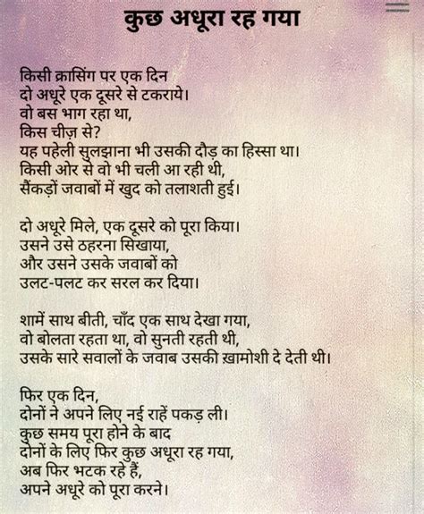Kavita Deep Love Poems For Him In Hindi