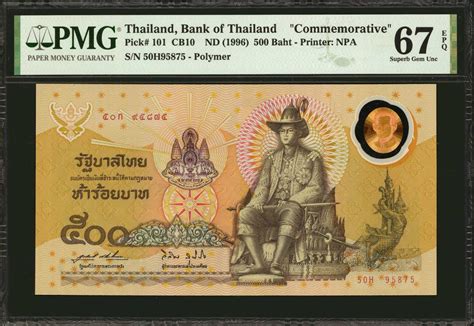 Thailand Bank Of Thailand 500 Baht Nd 1996 P 101 Commemorative