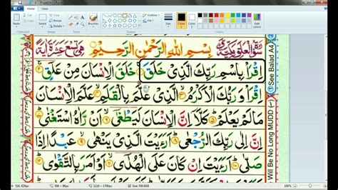 Learn Quran Reading Very Simple And Easy Surah 96 Al Alaq Youtube