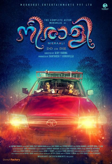 Siju wilson, anusree nair, aji john and others. Neerali Malayalam Movie 2018 | Mohanlal | Cast | Songs ...