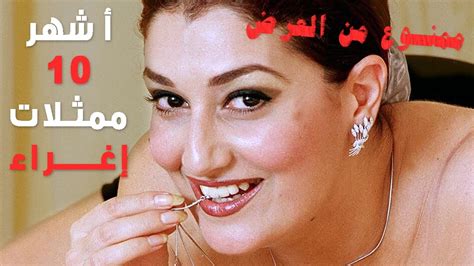 أشهر 10 ممثلات قدمن الإغراء في السينما المصرية والعربية بينهن الممثلة