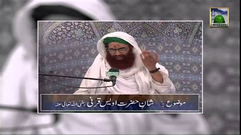 Promo Shan E Owais Qarani Islamic Speech In Urdu Maulana Ilyas