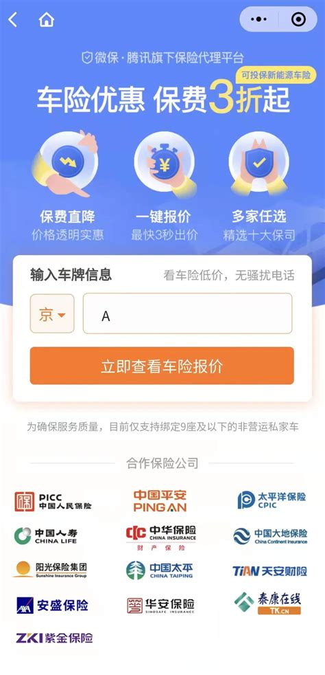 新能源车专属保险条款上线，和旧车险有何不同？ 知乎