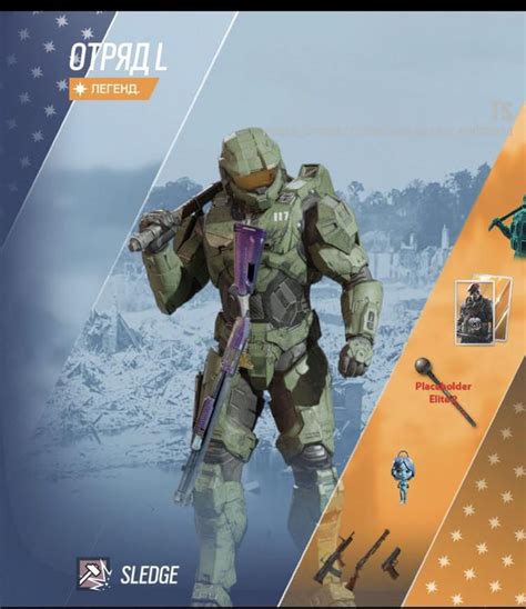 Other Halo Elite Skins Rrainbow6