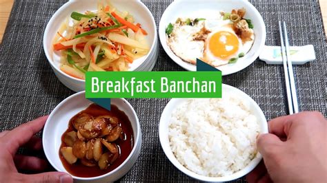 How To Make Korean Breakfast Banchans Youtube